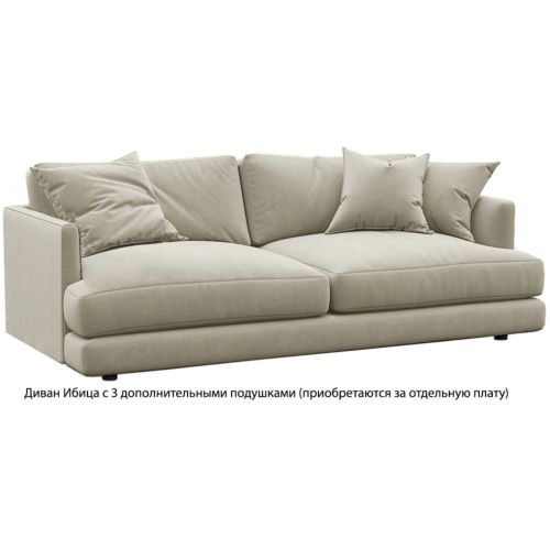 Диван Ибица Beige