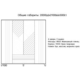 Шкаф распашной Сканди 15 жемчужный глянец