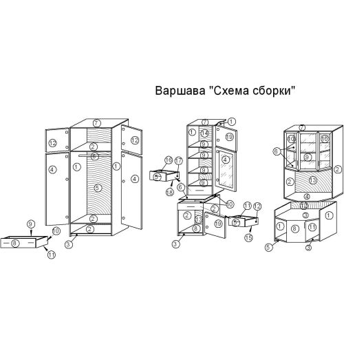 Стенка Варшава