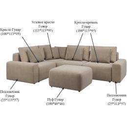 Диван модульный угловой Гунер-1 Plush Coffee