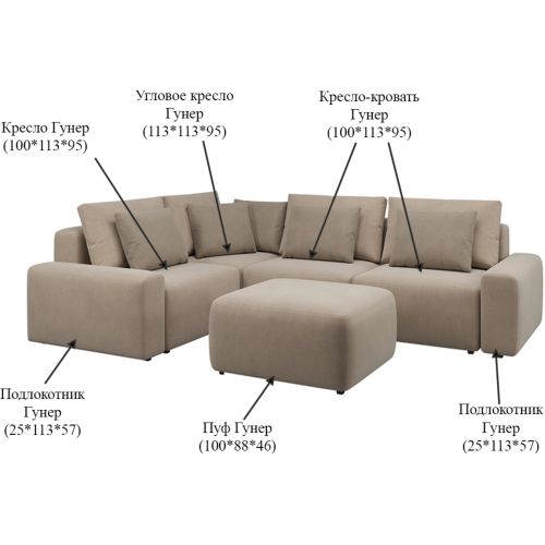 Диван модульный угловой Гунер-1 Plush Coffee