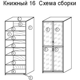 Шкаф двухстворчатый Книжный 16