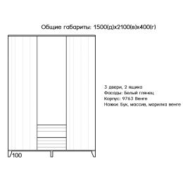 Шкаф распашной Сканди 12 белый глянец