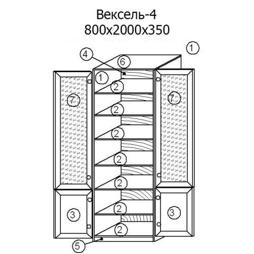 Библиотека Вексель 4