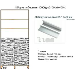 Шкаф распашной Сканди 8 белый глянец