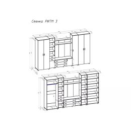 Стенка Ритм-3 (Мини)