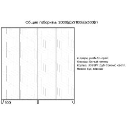 Шкаф распашной Сканди 14 белый глянец
