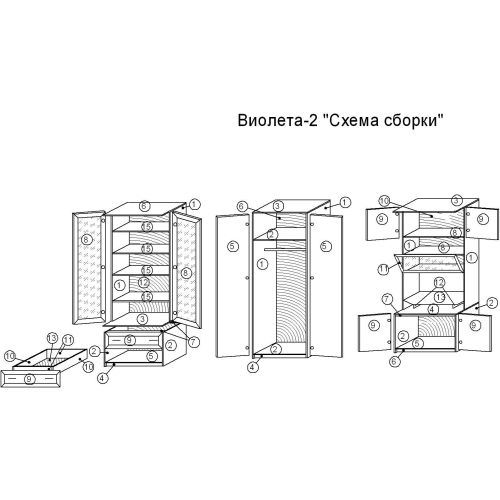 Стенка Виолета 2 (с витражным стеклом)