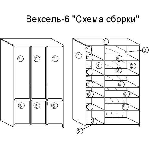 Библиотека Вексель 6